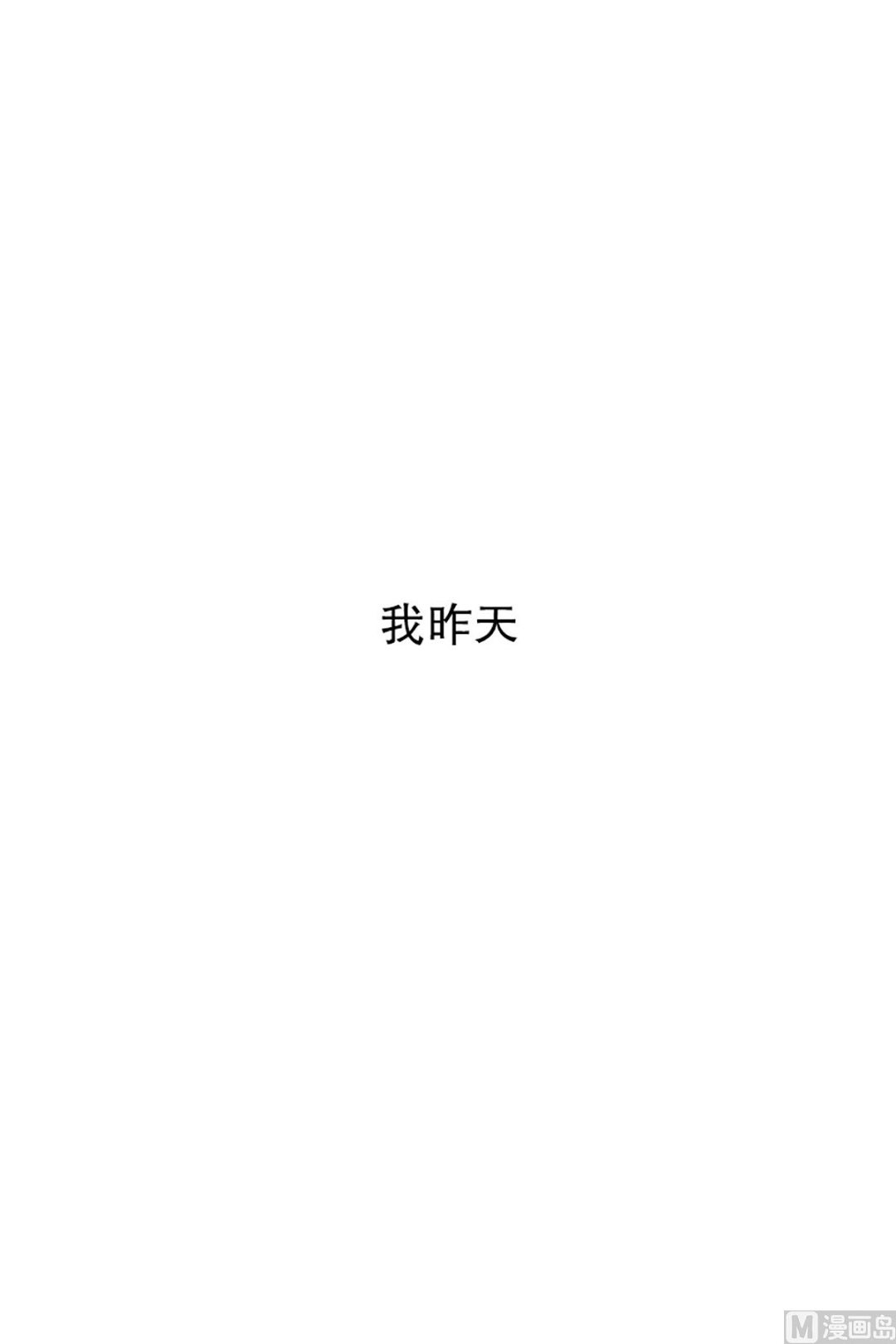 《现在是37点2摄氏度》12如果我们（12） 第17页