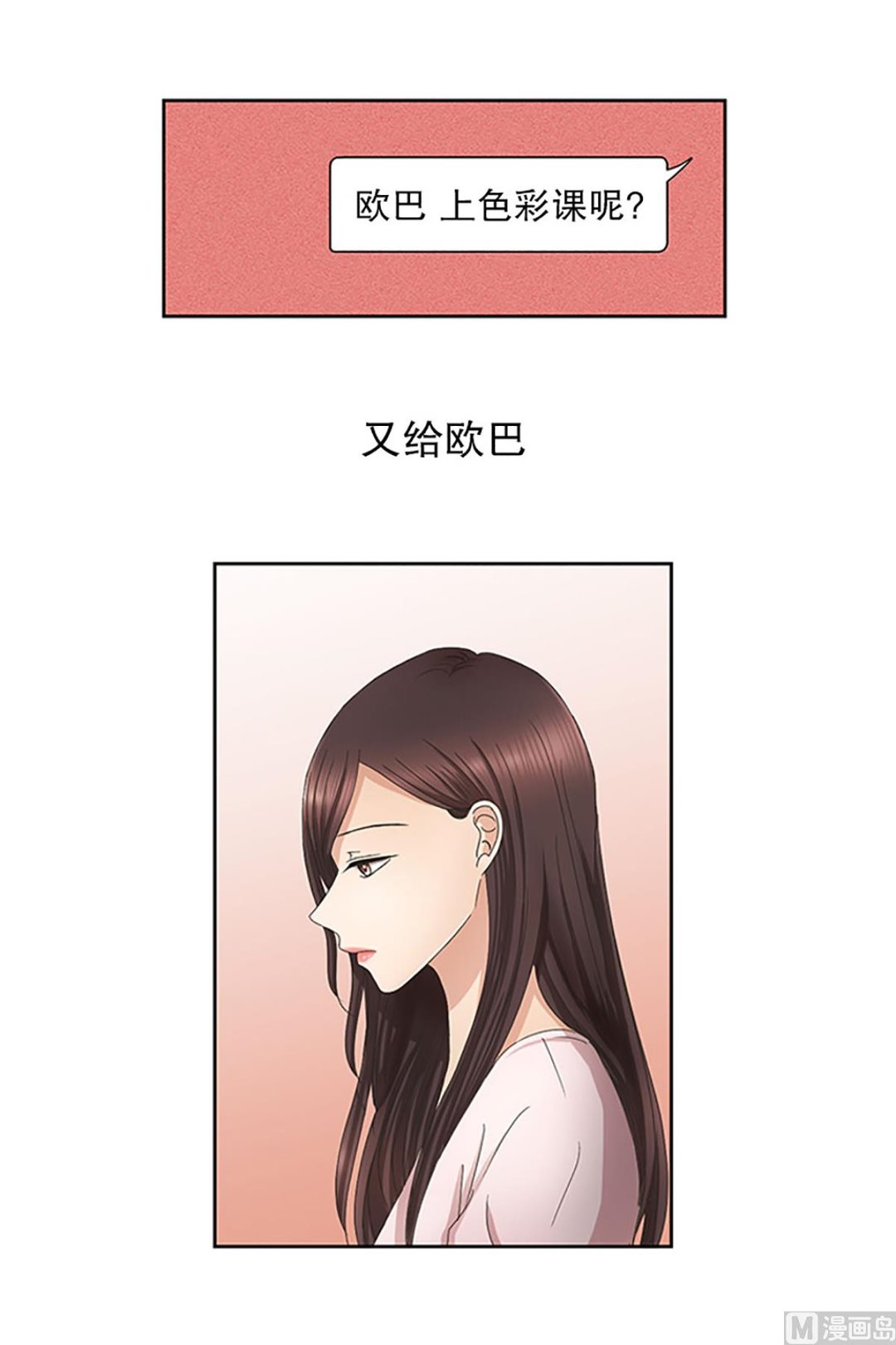 《现在是37点2摄氏度》12如果我们（12） 第18页