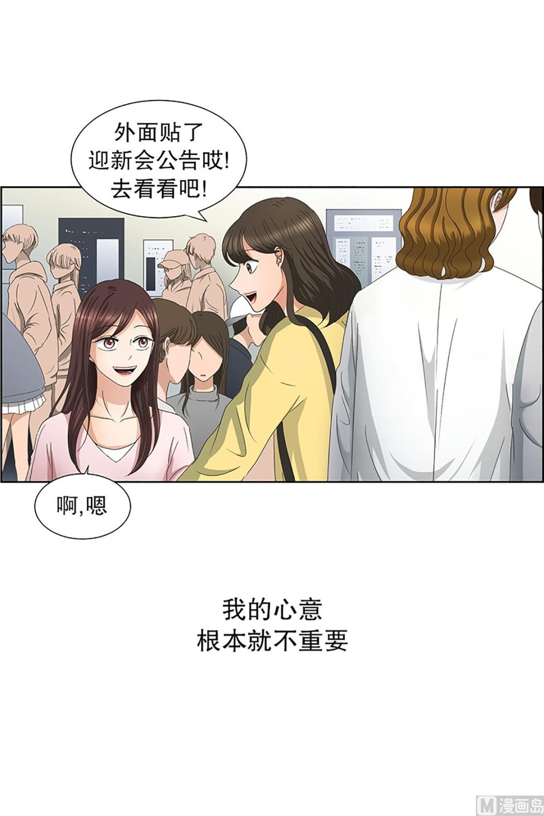 《现在是37点2摄氏度》12如果我们（12） 第22页