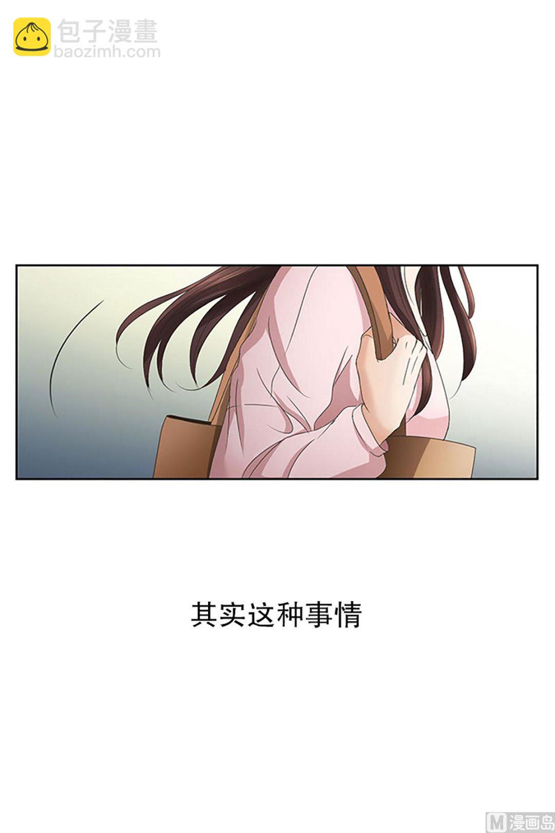 《现在是37点2摄氏度》12如果我们（12） 第23页