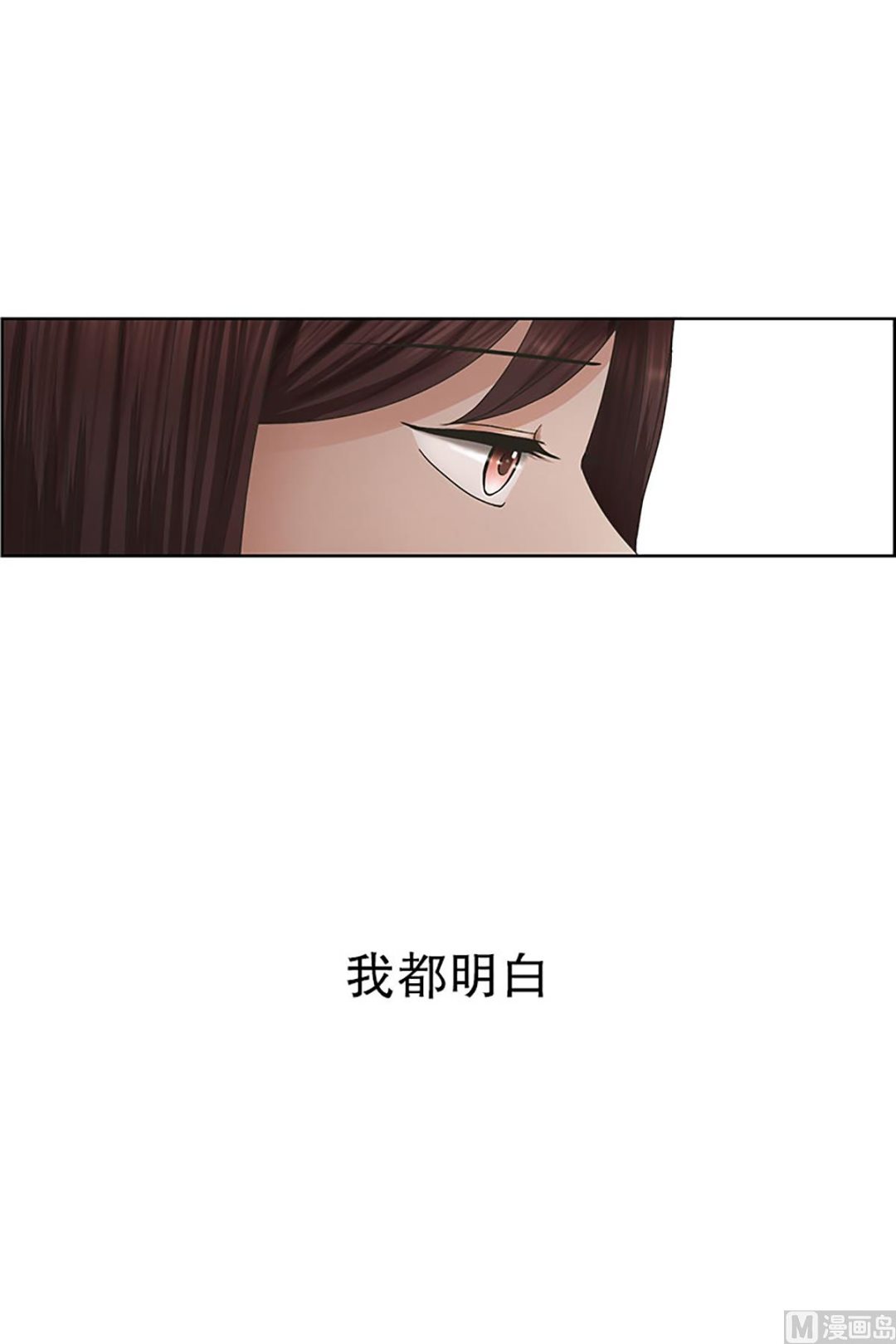 《现在是37点2摄氏度》12如果我们（12） 第25页