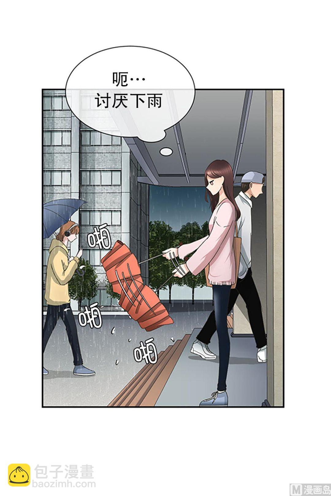 《现在是37点2摄氏度》12如果我们（12） 第3页