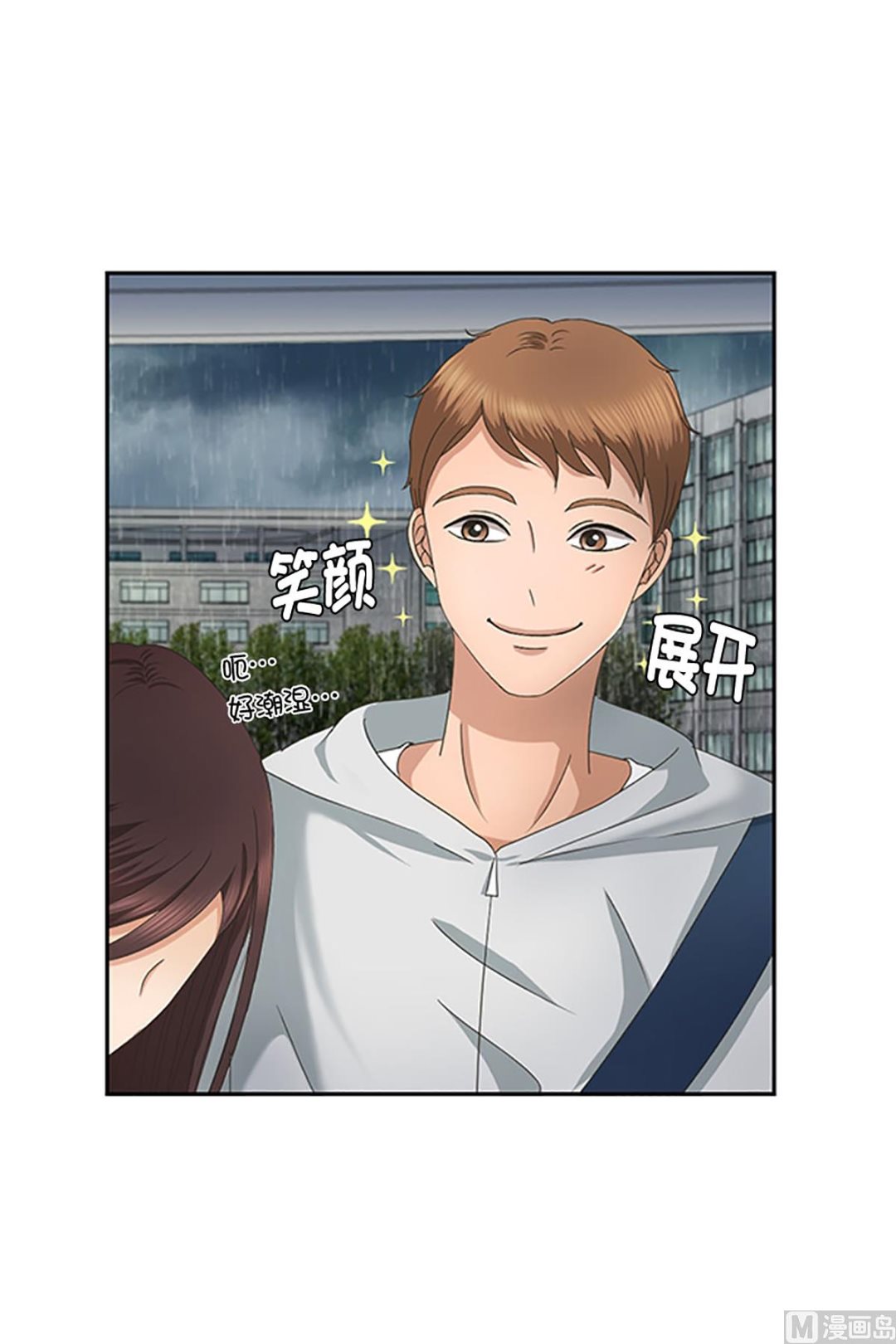 《现在是37点2摄氏度》12如果我们（12） 第9页