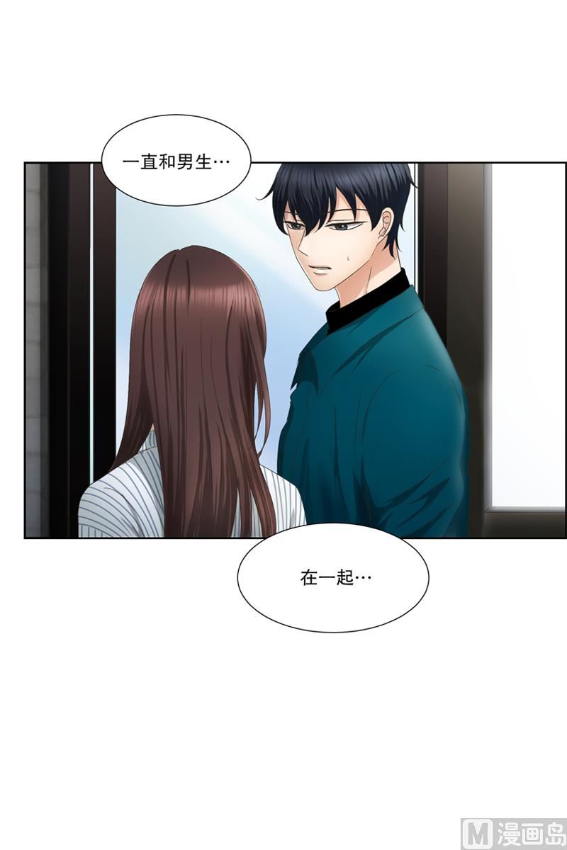 《现在是37点2摄氏度》10如果我们（10） 第10页