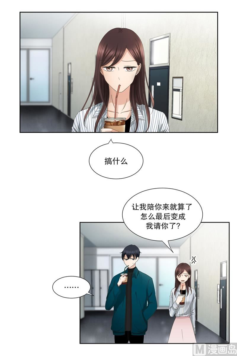 《现在是37点2摄氏度》10如果我们（10） 第13页