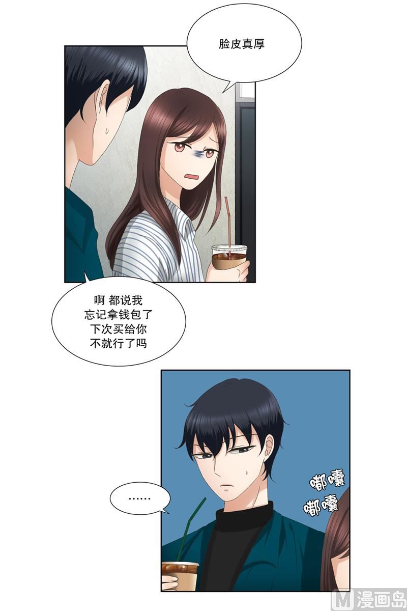 《现在是37点2摄氏度》10如果我们（10） 第14页