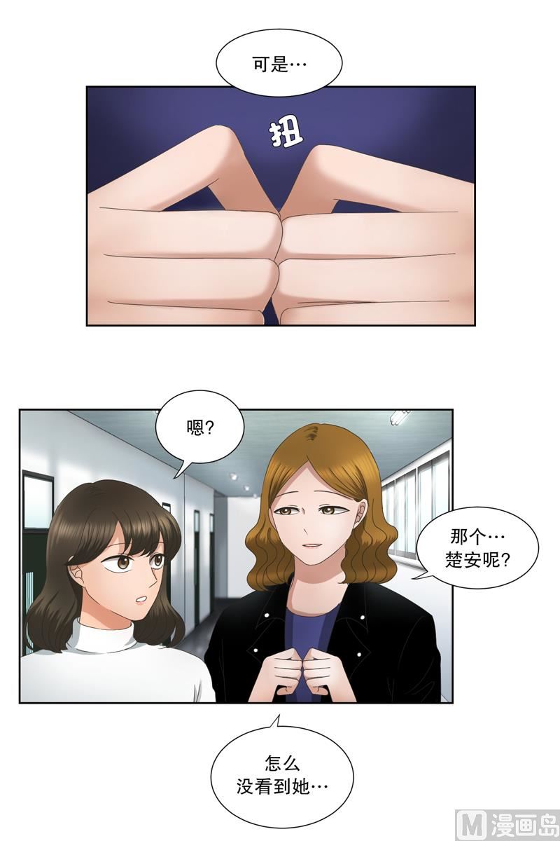 《现在是37点2摄氏度》10如果我们（10） 第1页