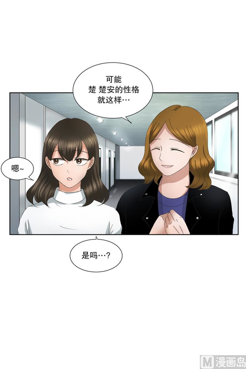 《现在是37点2摄氏度》10如果我们（10） 第3页