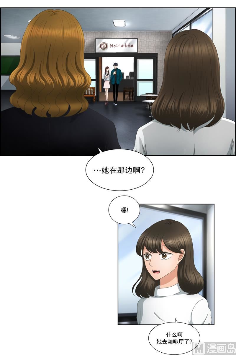 《现在是37点2摄氏度》10如果我们（10） 第7页