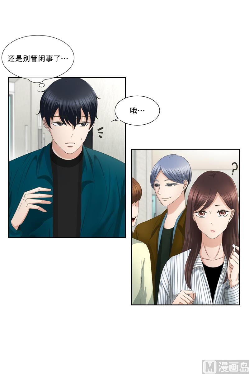 《现在是37点2摄氏度》9如果我们（9） 第13页