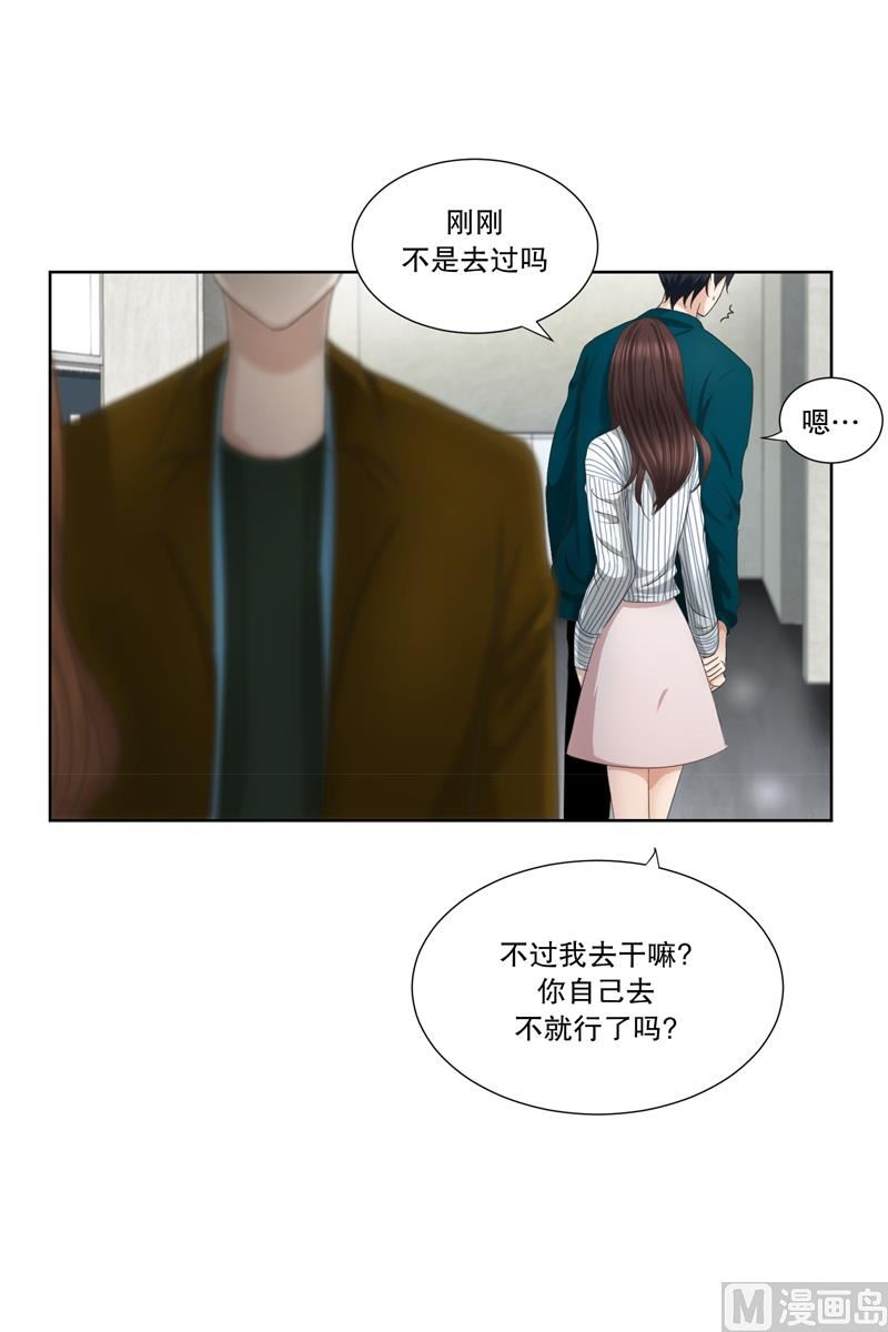 《现在是37点2摄氏度》9如果我们（9） 第16页