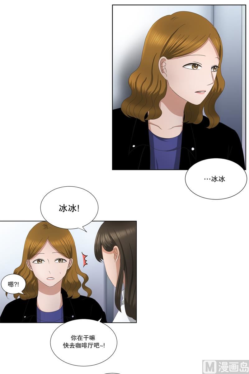 《现在是37点2摄氏度》9如果我们（9） 第2页