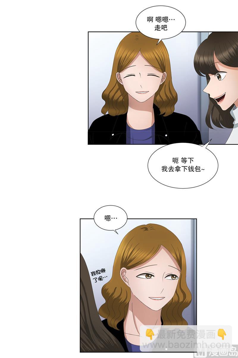 《现在是37点2摄氏度》9如果我们（9） 第3页