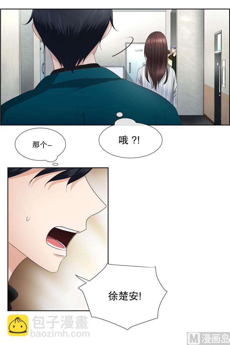 《现在是37点2摄氏度》9如果我们（9） 第9页