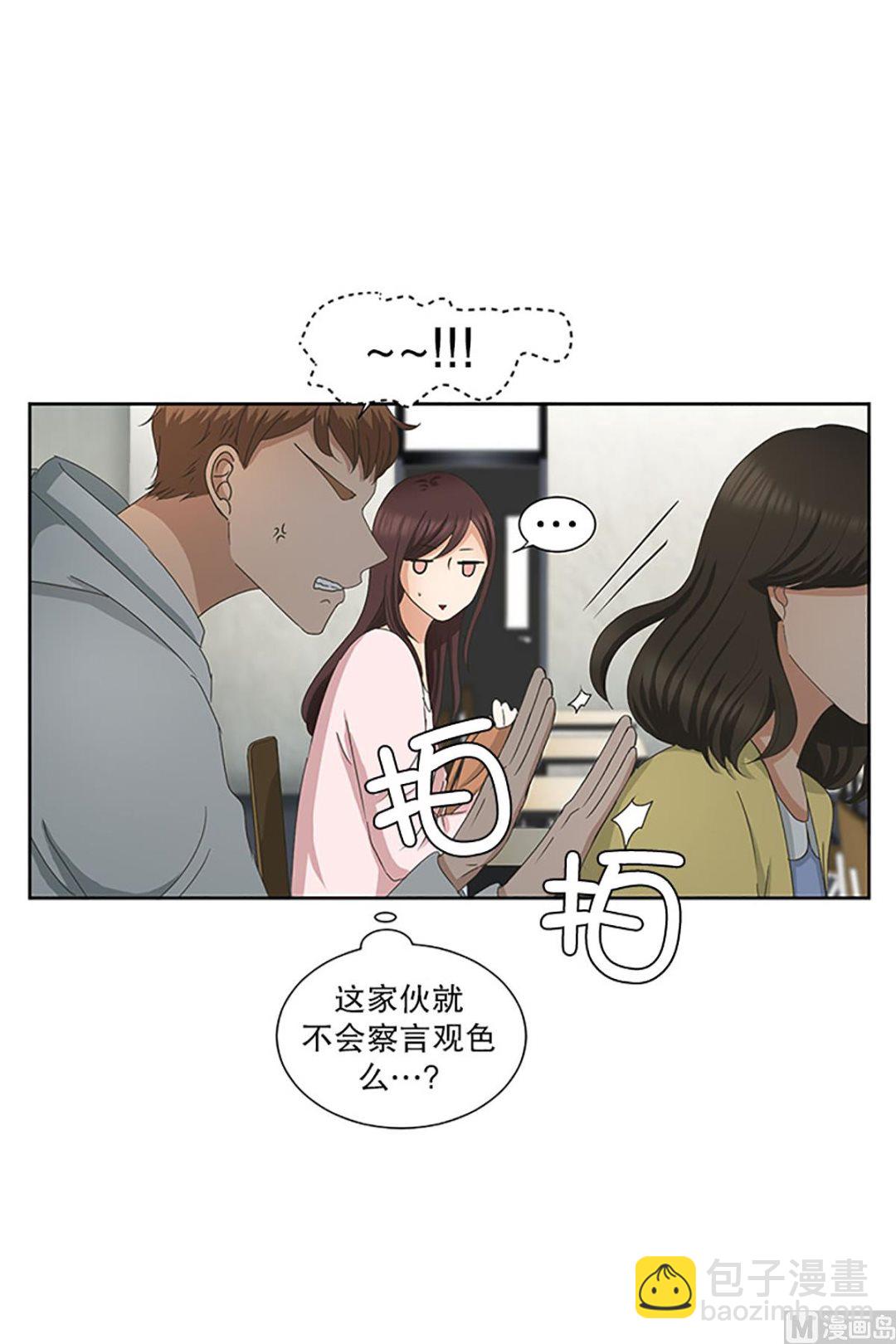 《现在是37点2摄氏度》16如果我们（16） 第10页
