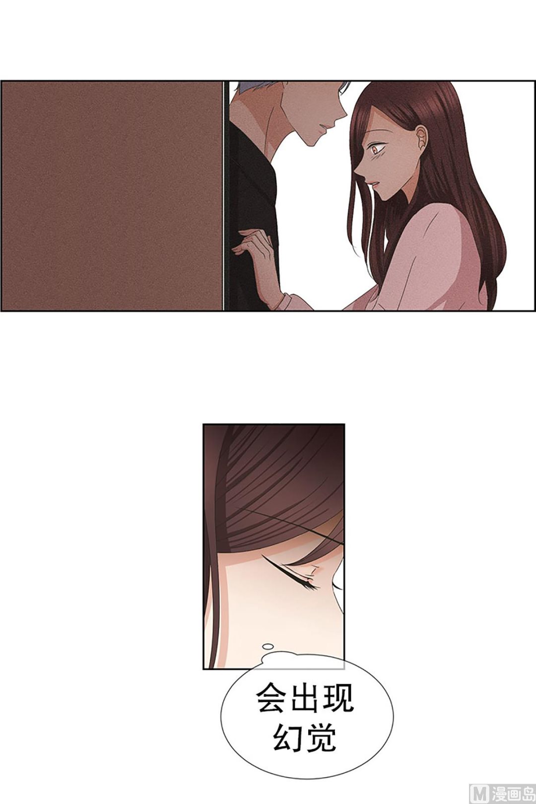 《现在是37点2摄氏度》16如果我们（16） 第14页