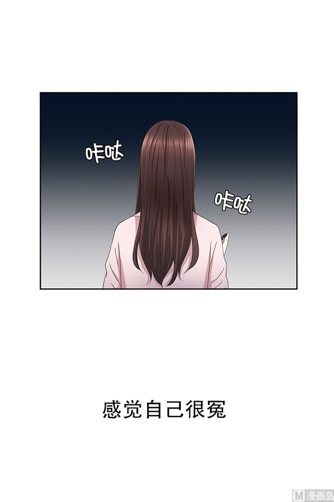 《现在是37点2摄氏度》16如果我们（16） 第16页
