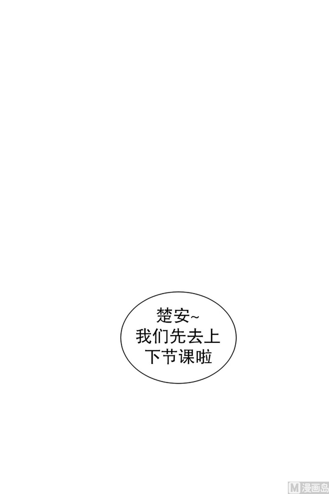《现在是37点2摄氏度》16如果我们（16） 第18页