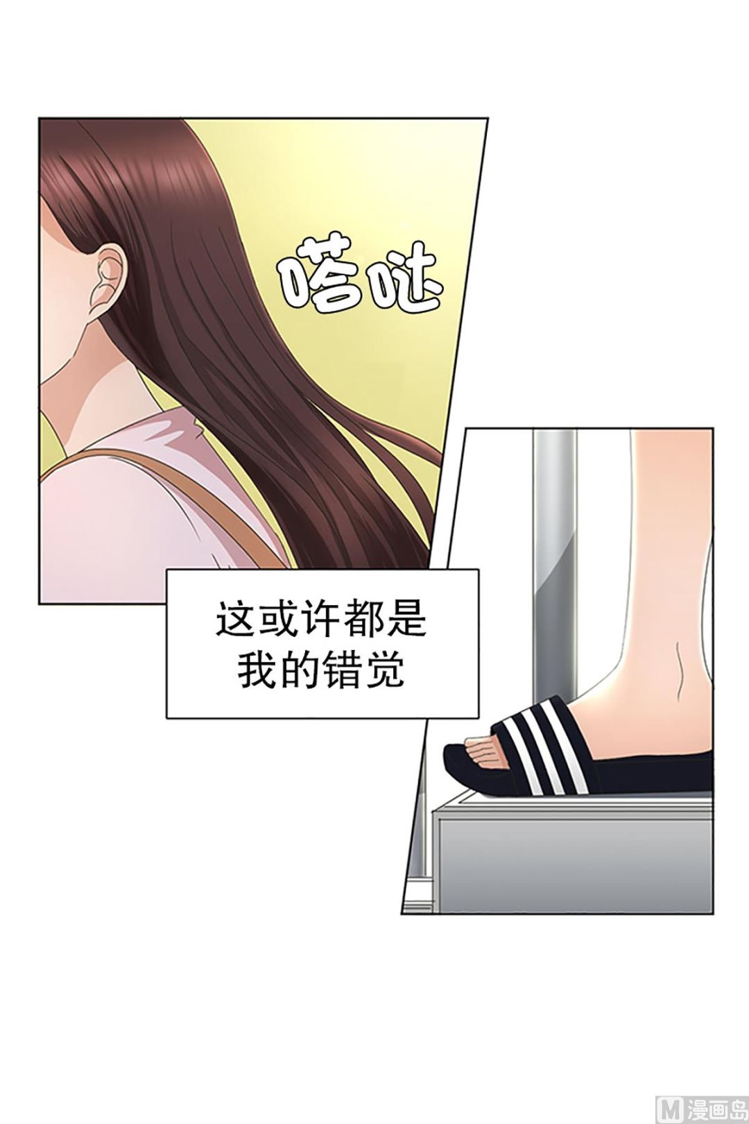 《现在是37点2摄氏度》16如果我们（16） 第20页