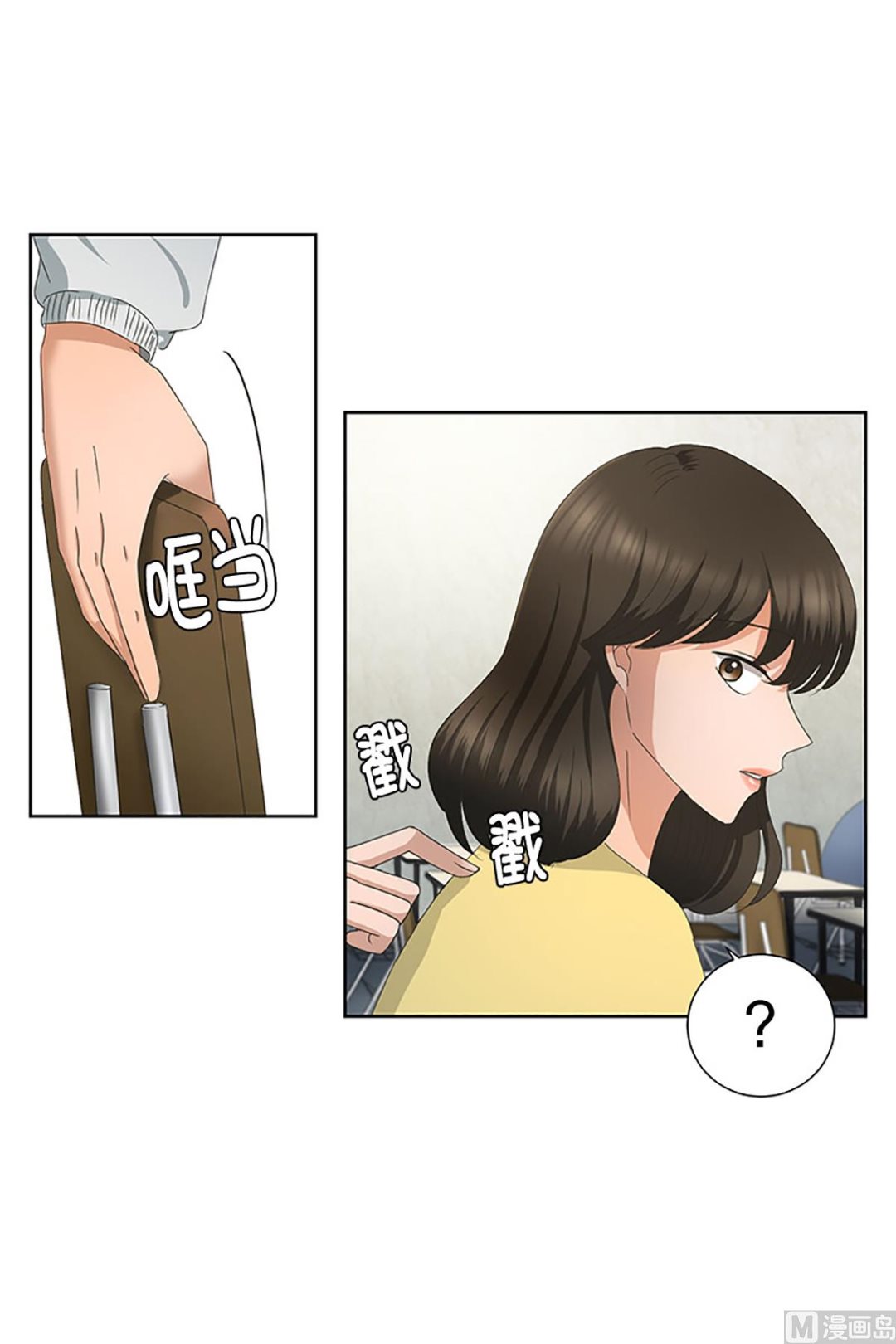 《现在是37点2摄氏度》16如果我们（16） 第2页