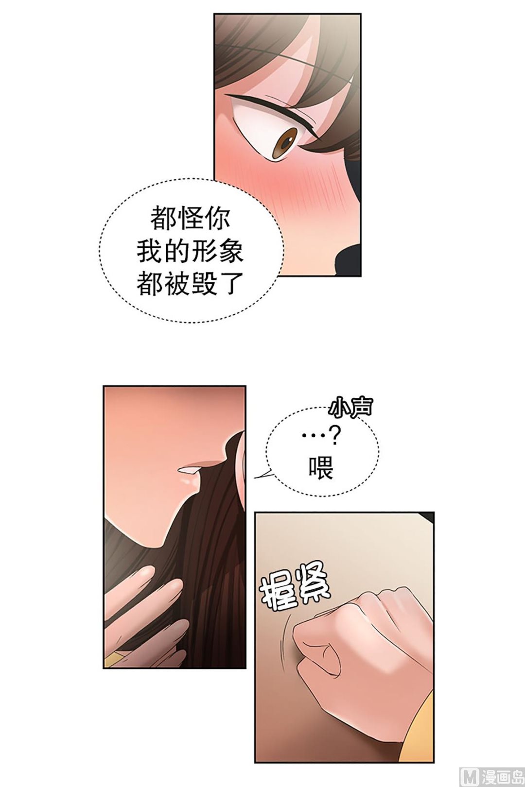 《现在是37点2摄氏度》16如果我们（16） 第5页