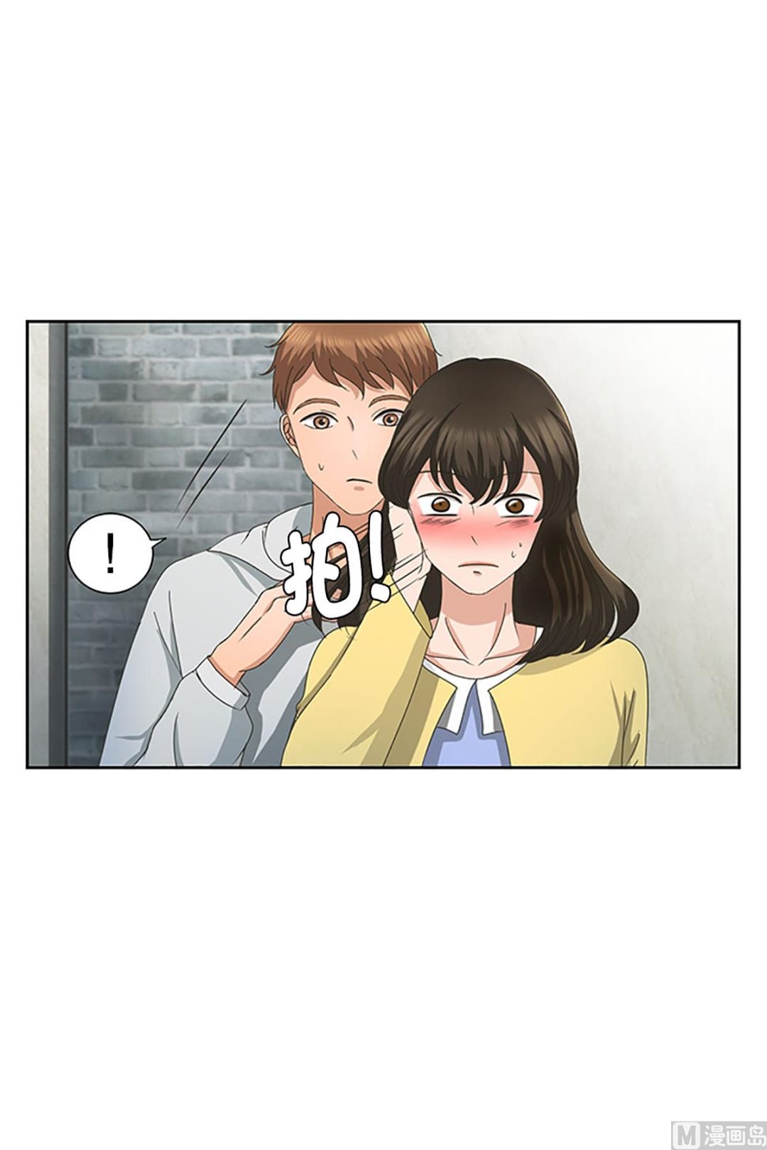 《现在是37点2摄氏度》16如果我们（16） 第7页