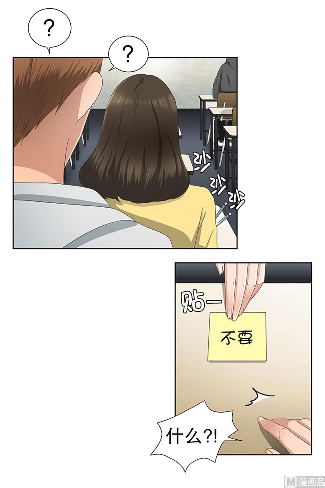 《现在是37点2摄氏度》16如果我们（16） 第8页