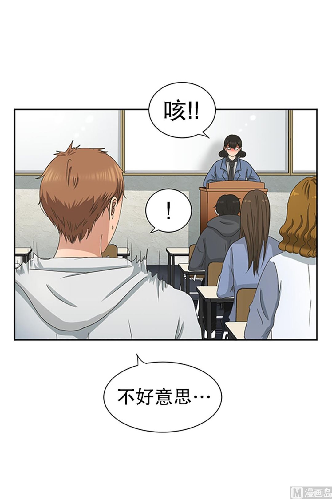《现在是37点2摄氏度》16如果我们（16） 第9页