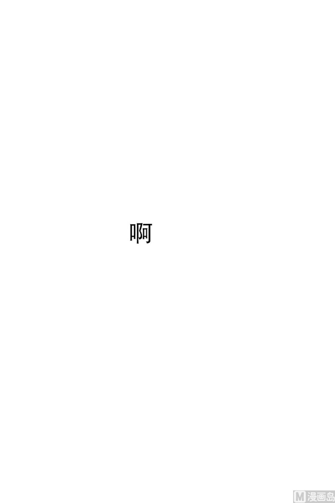 《现在是37点2摄氏度》14如果我们（14） 第10页
