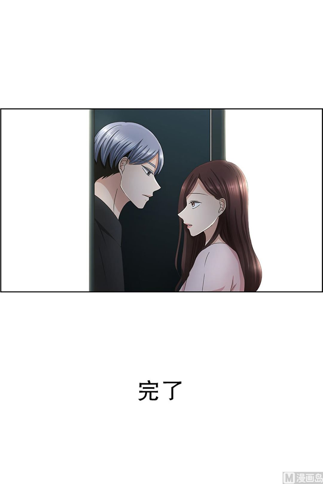 《现在是37点2摄氏度》14如果我们（14） 第11页