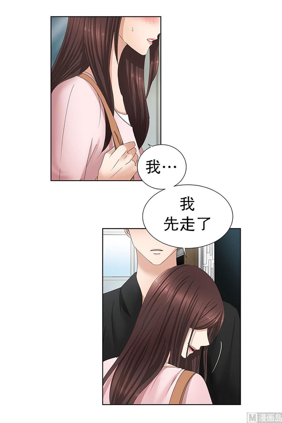 《现在是37点2摄氏度》14如果我们（14） 第12页
