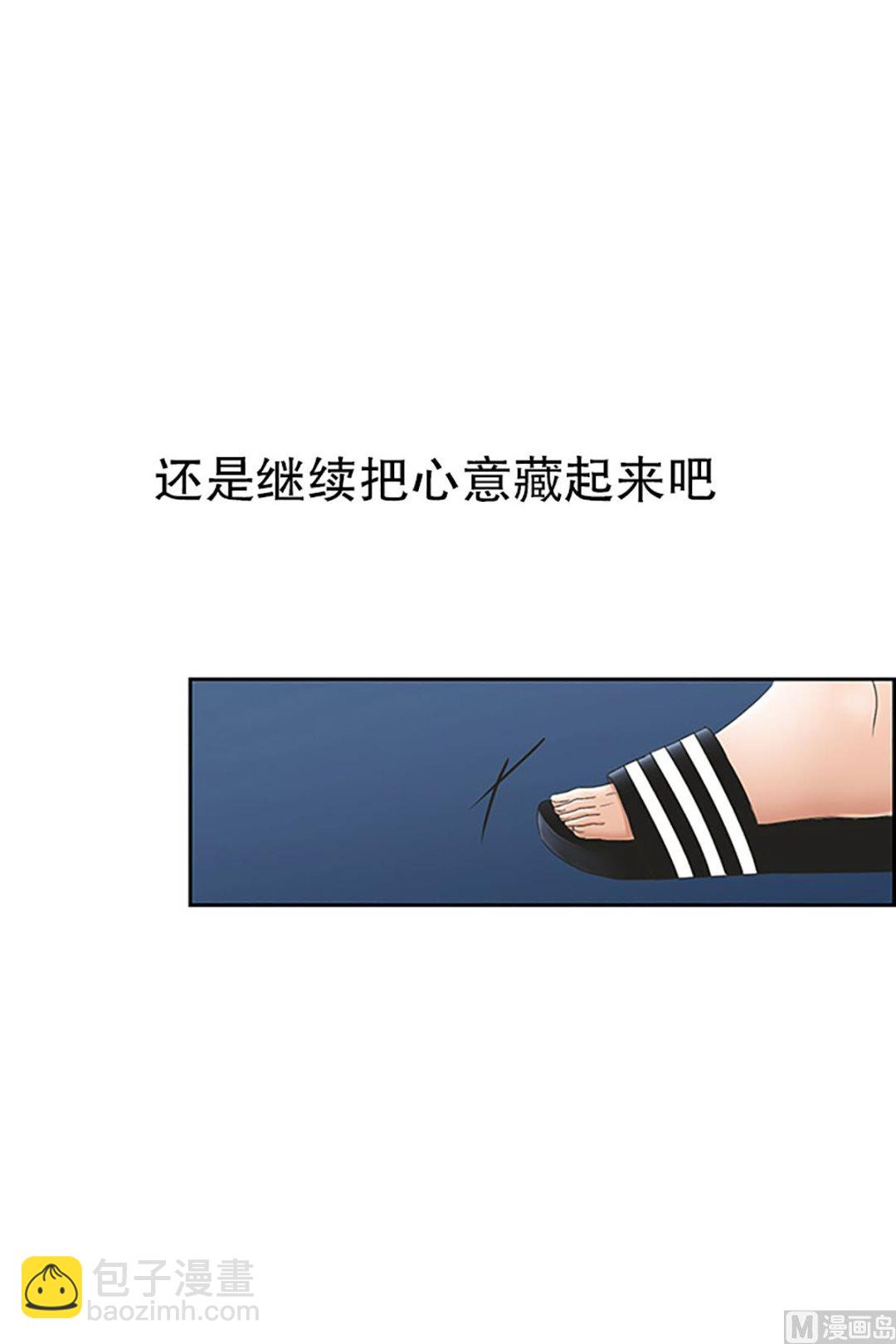 《现在是37点2摄氏度》14如果我们（14） 第14页
