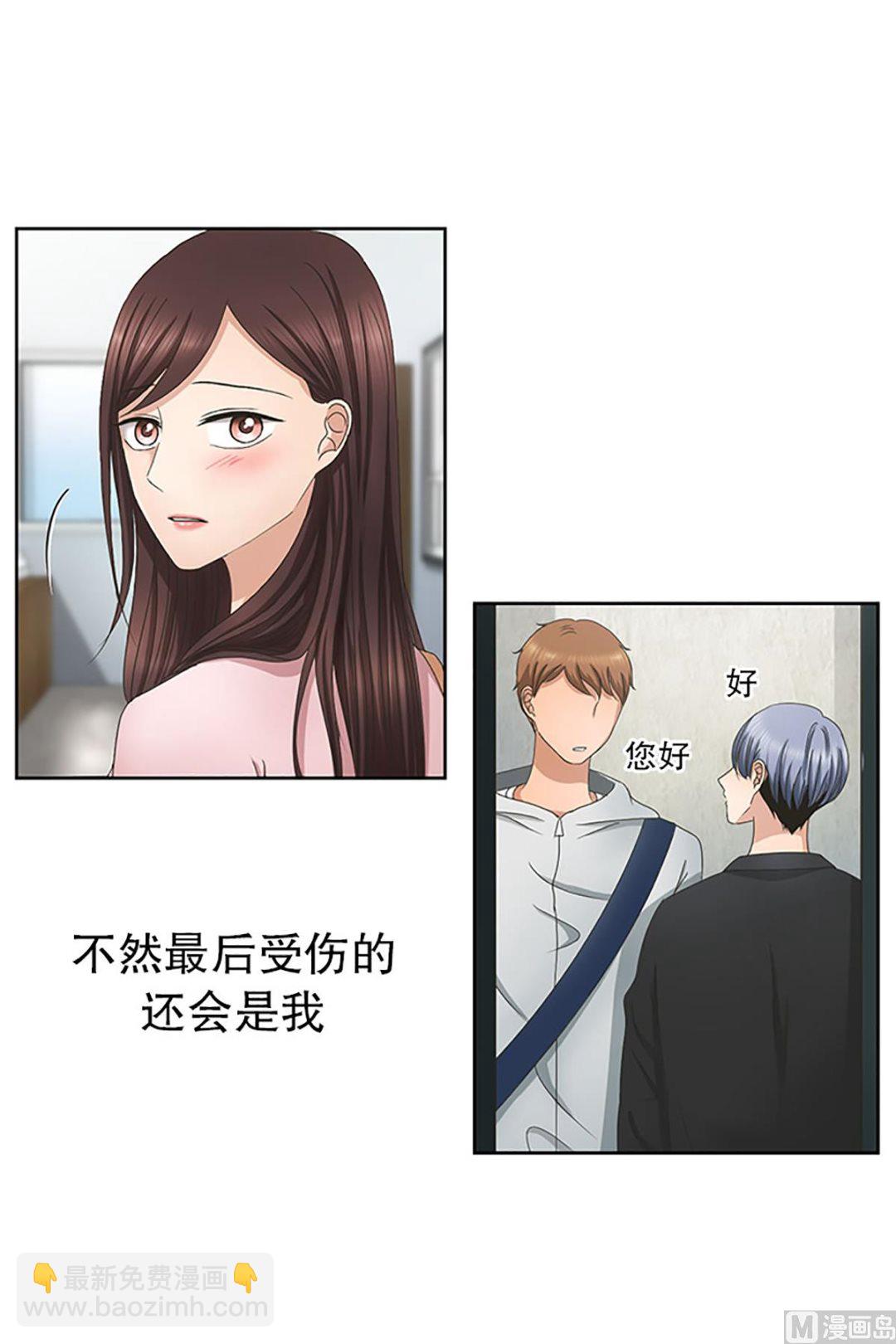 《现在是37点2摄氏度》14如果我们（14） 第15页