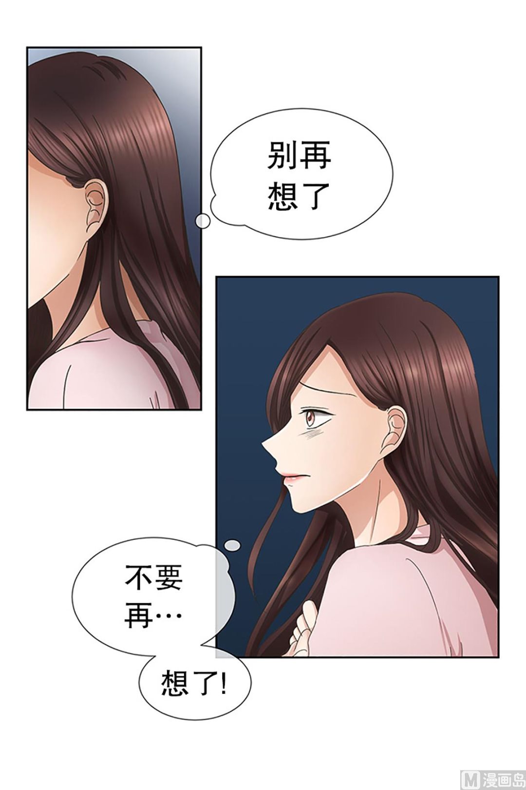 《现在是37点2摄氏度》14如果我们（14） 第17页