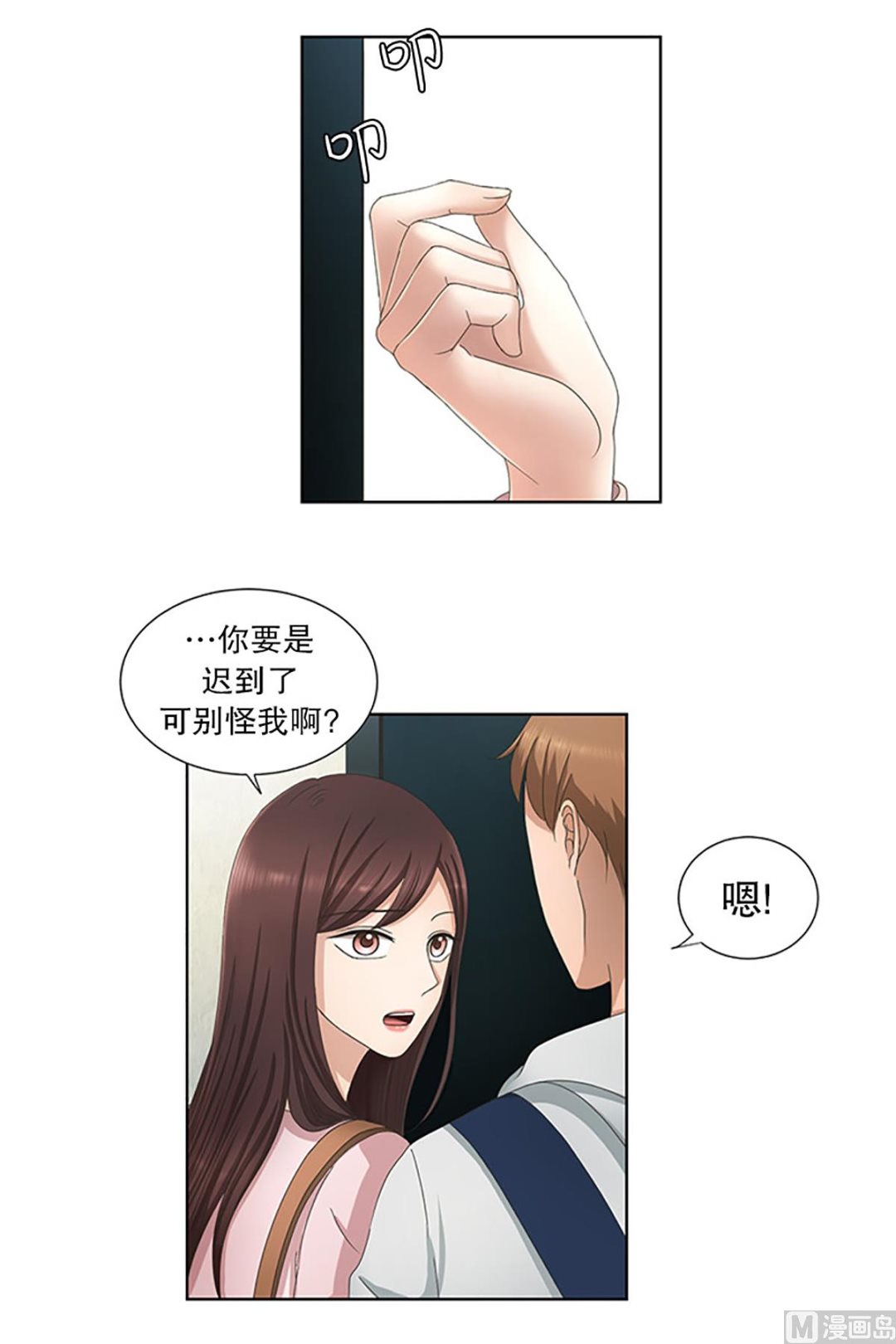 《现在是37点2摄氏度》14如果我们（14） 第1页