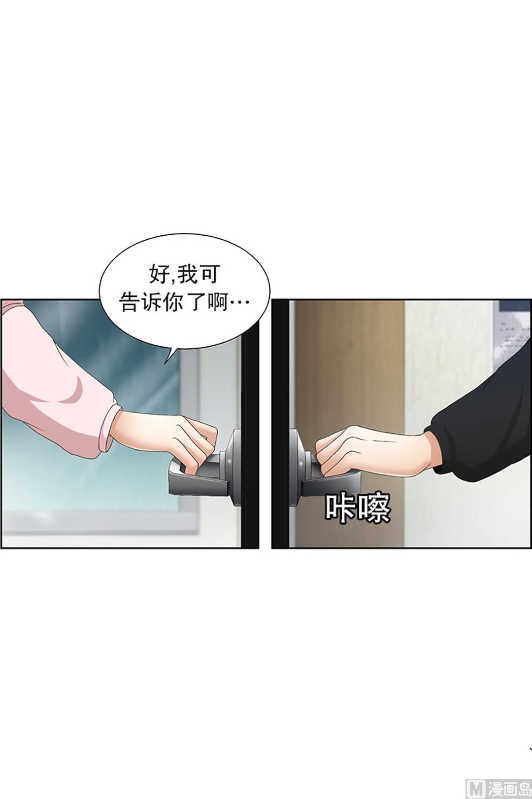 《现在是37点2摄氏度》14如果我们（14） 第2页