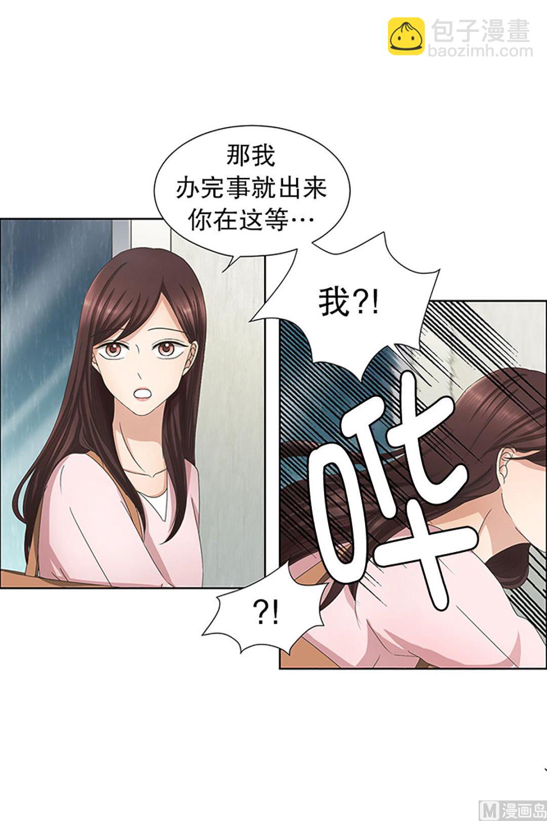《现在是37点2摄氏度》14如果我们（14） 第3页