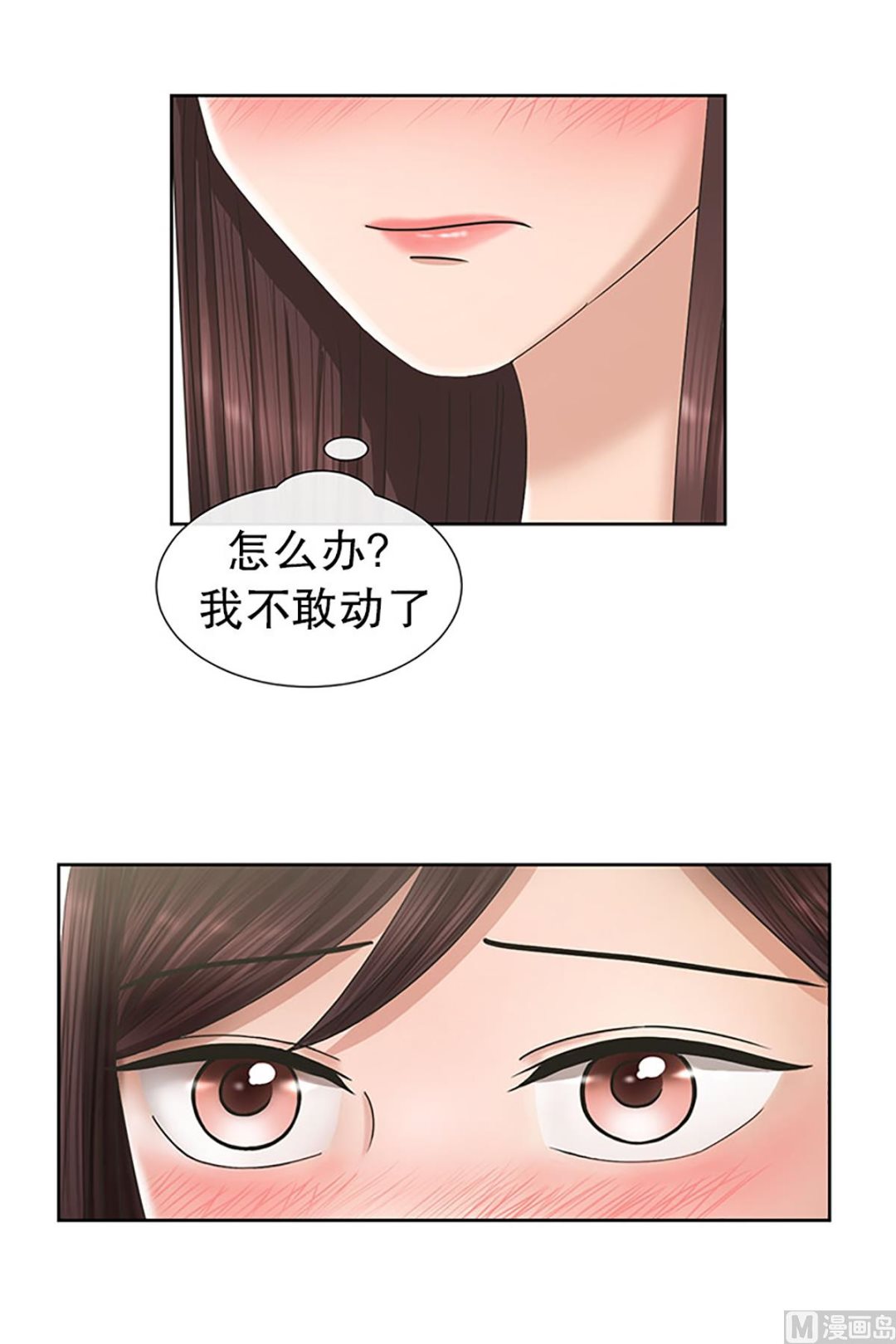 《现在是37点2摄氏度》14如果我们（14） 第8页