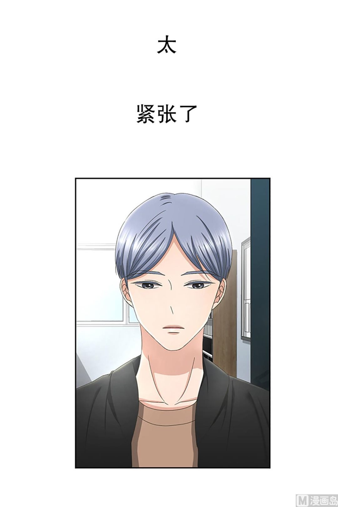 《现在是37点2摄氏度》14如果我们（14） 第9页