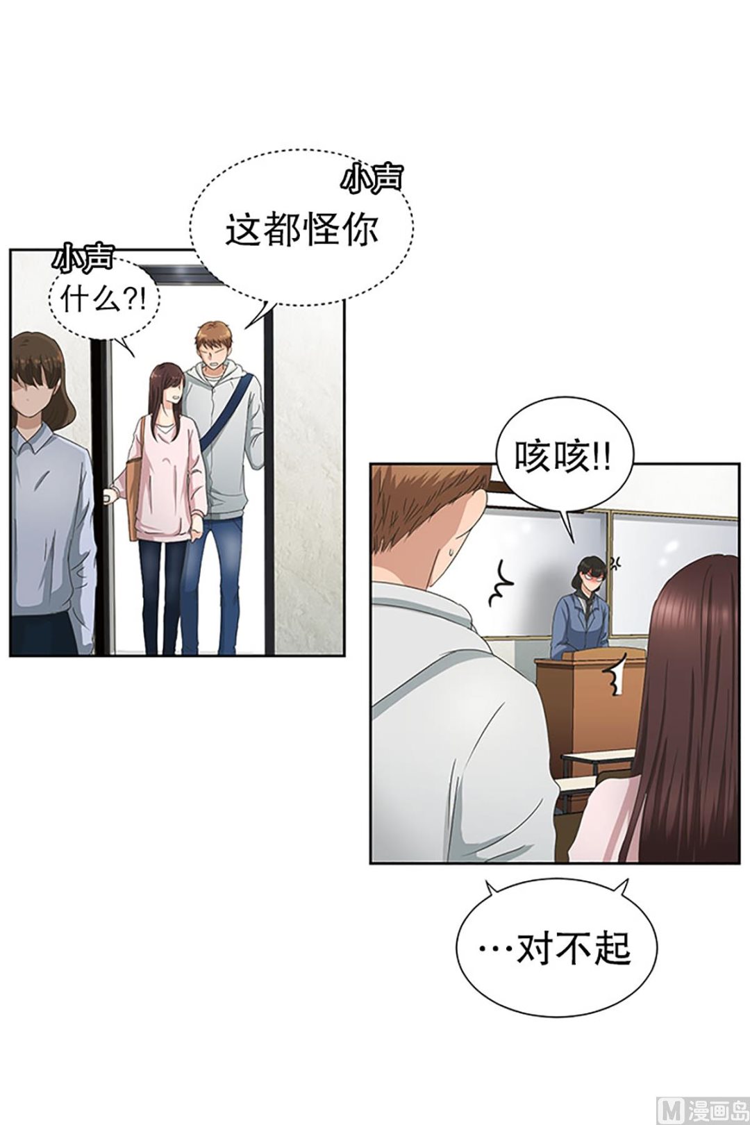 《现在是37点2摄氏度》15如果我们（15） 第16页