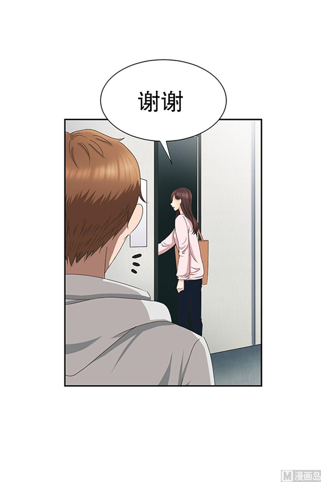 《现在是37点2摄氏度》15如果我们（15） 第2页