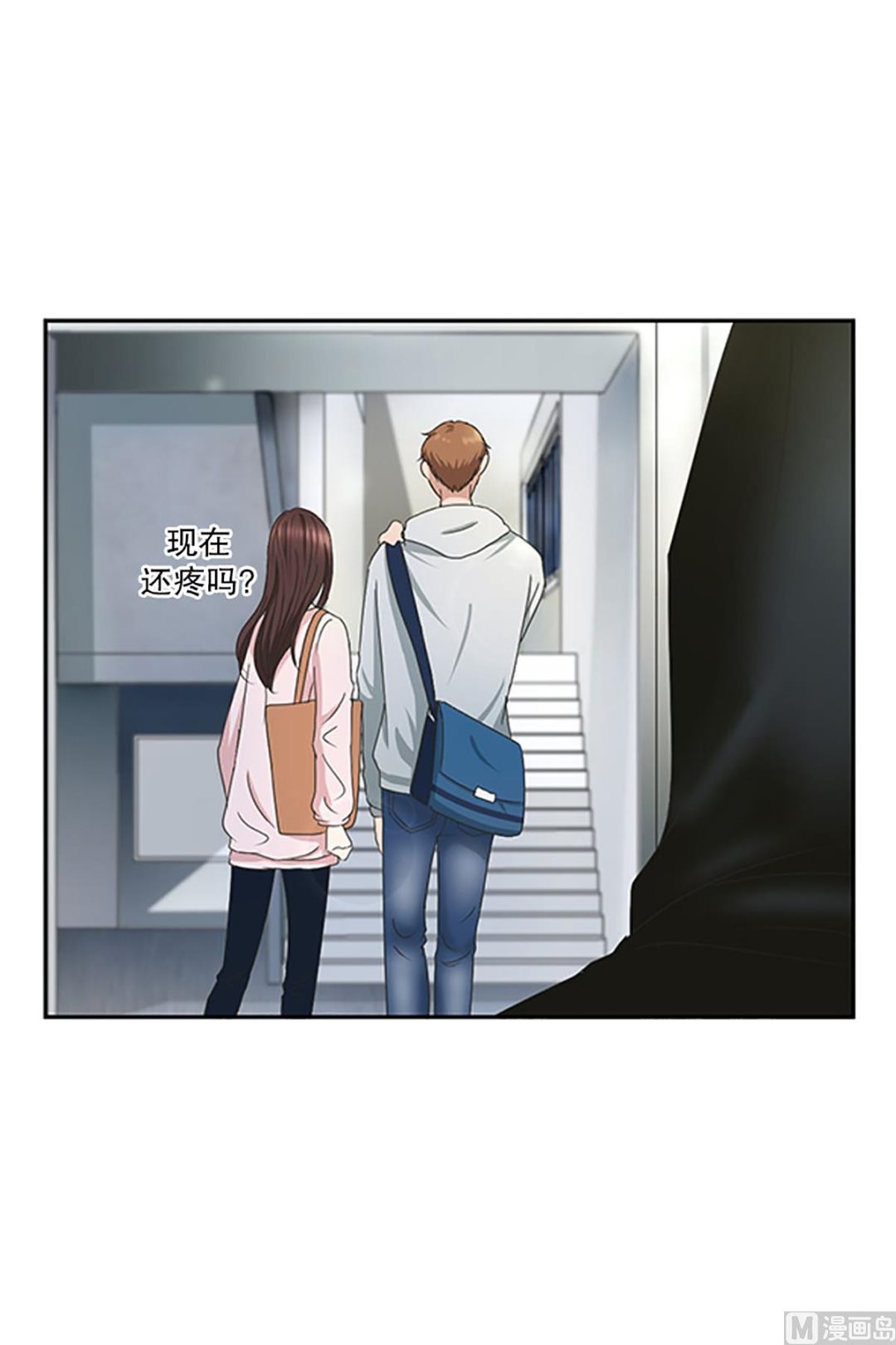 《现在是37点2摄氏度》15如果我们（15） 第7页