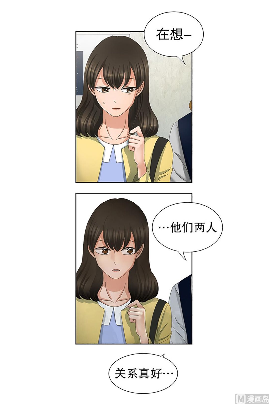 《现在是37点2摄氏度》13如果我们（13） 第12页