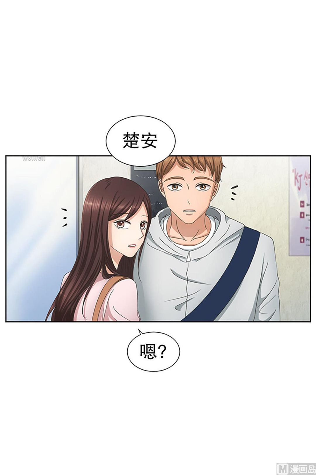 《现在是37点2摄氏度》13如果我们（13） 第15页