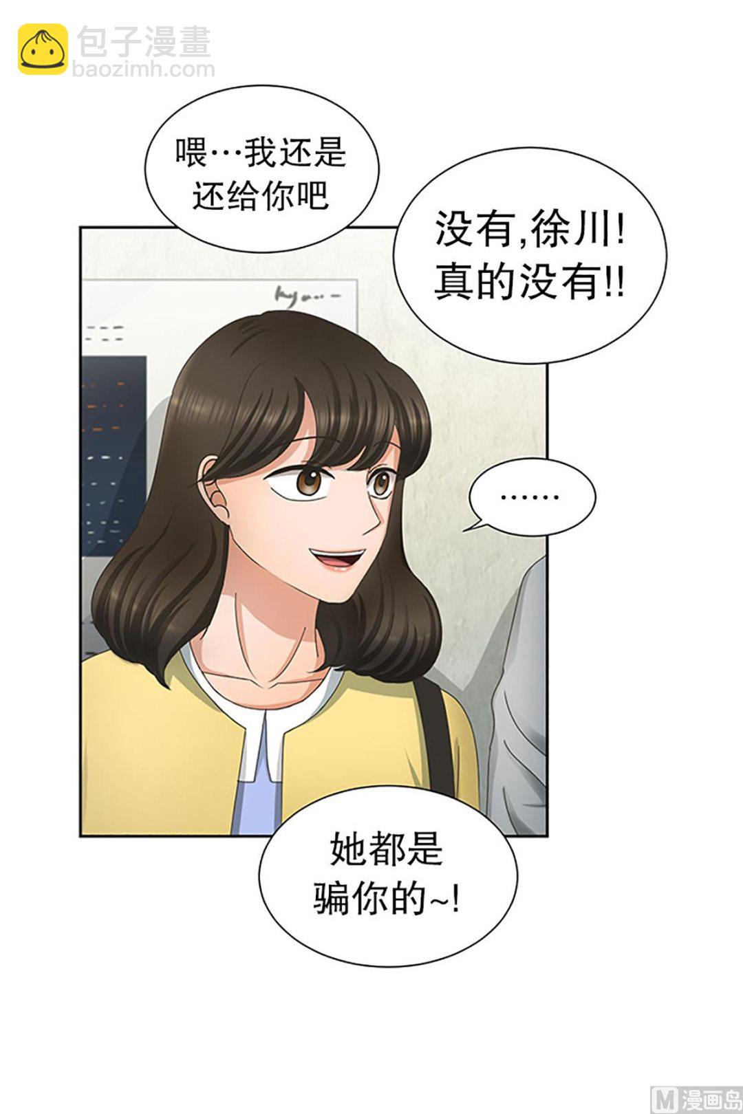 《现在是37点2摄氏度》13如果我们（13） 第18页