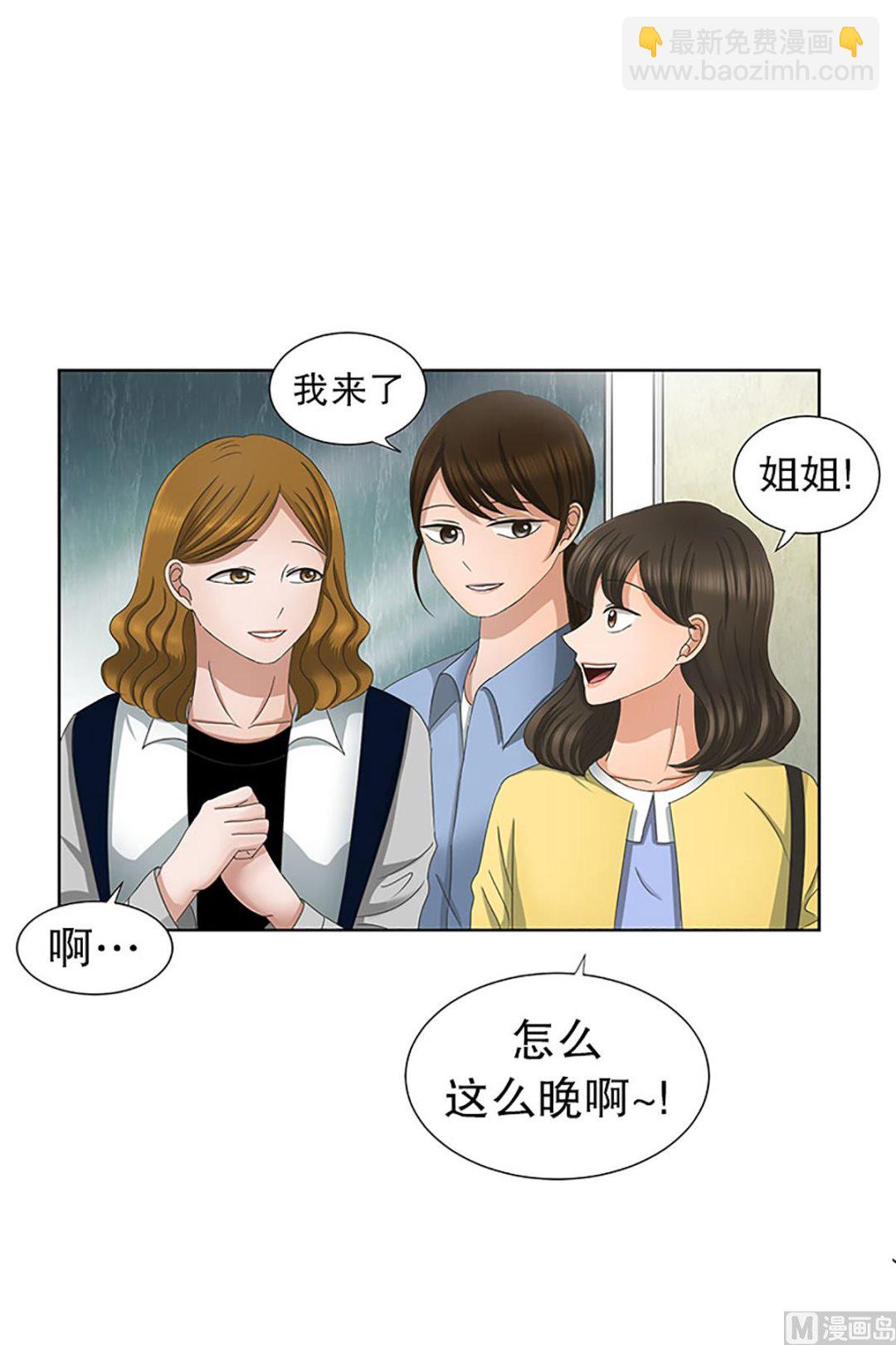 《现在是37点2摄氏度》13如果我们（13） 第23页
