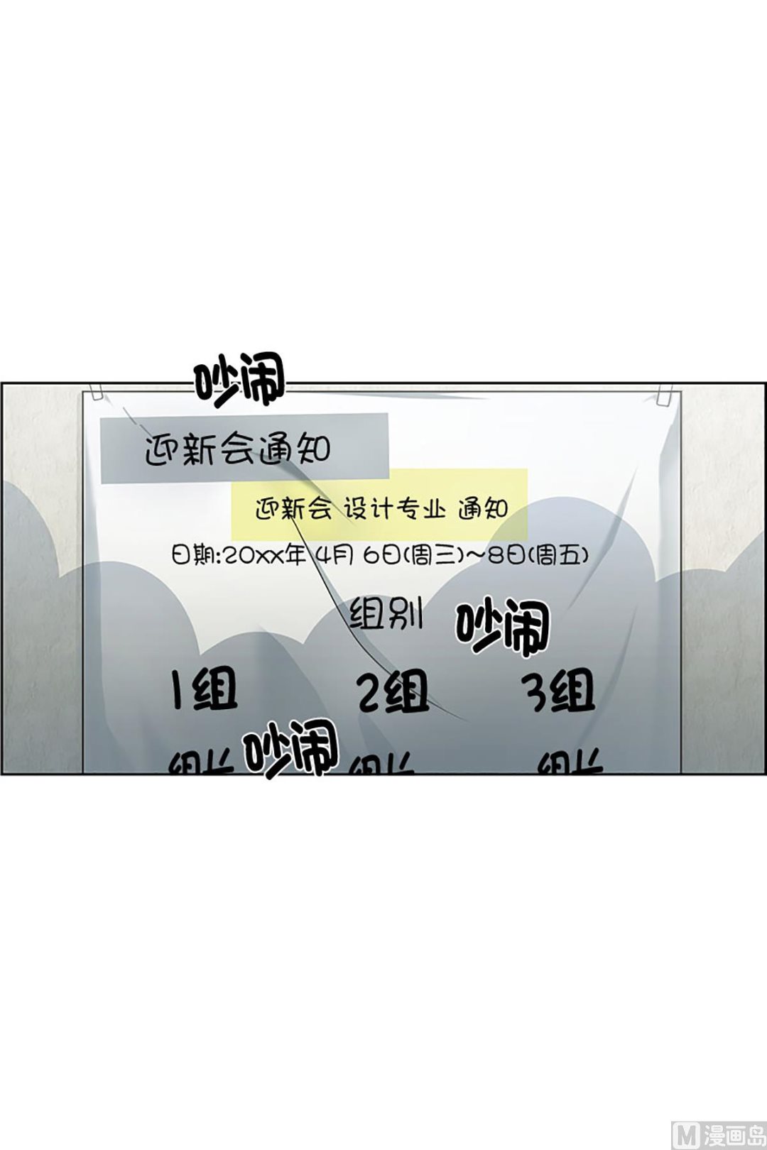 《现在是37点2摄氏度》13如果我们（13） 第2页