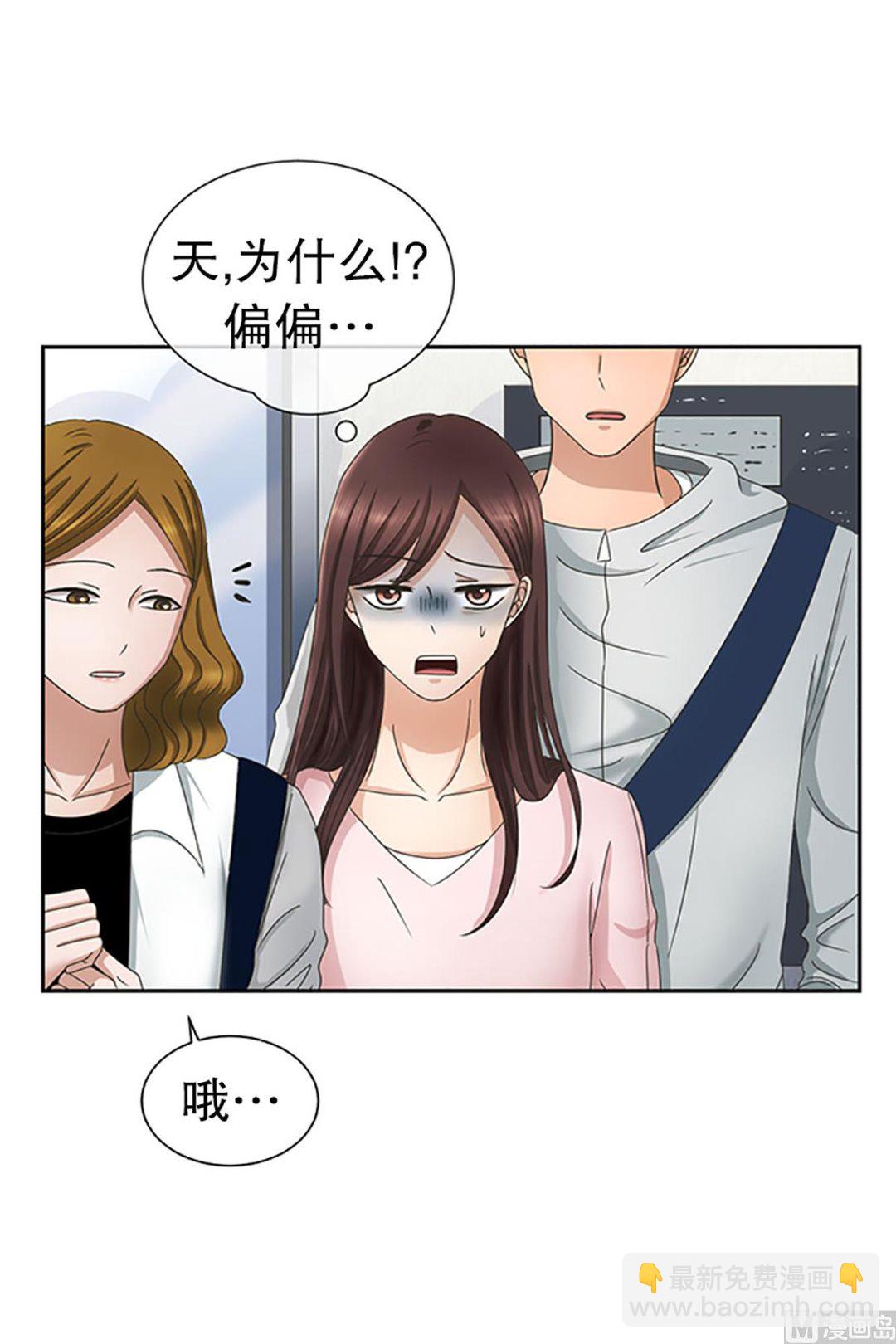 《现在是37点2摄氏度》13如果我们（13） 第5页
