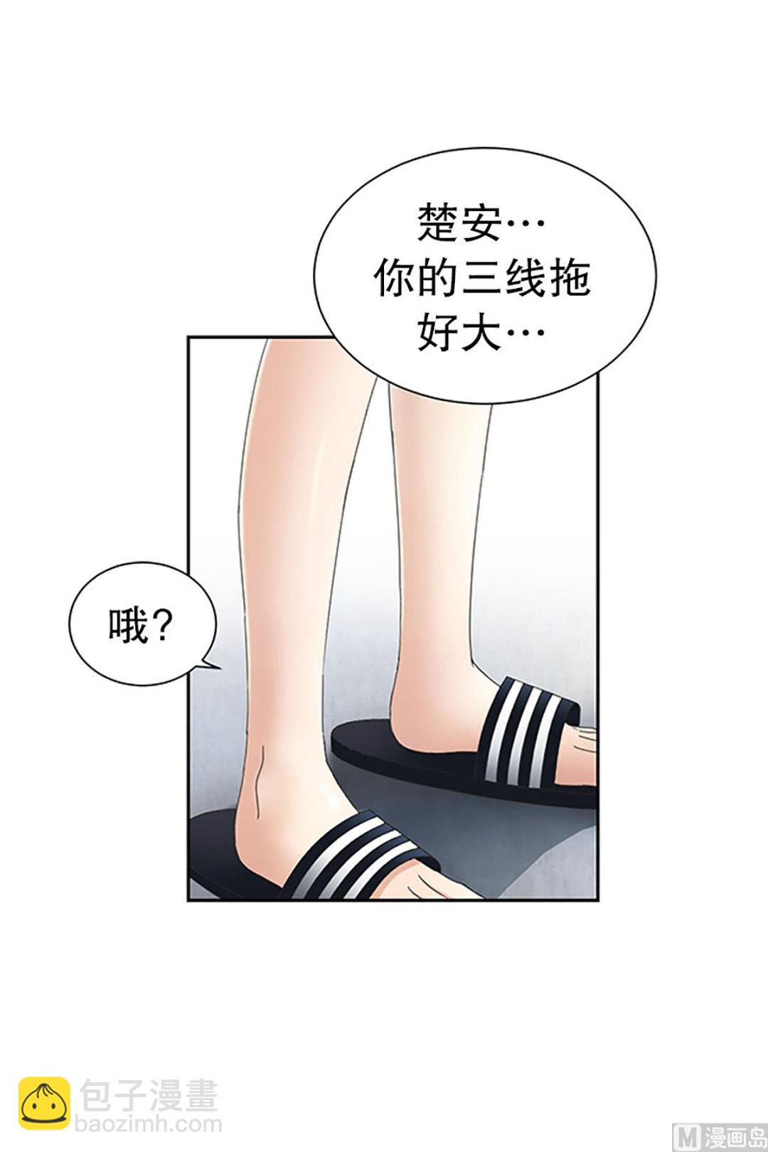 《现在是37点2摄氏度》13如果我们（13） 第6页