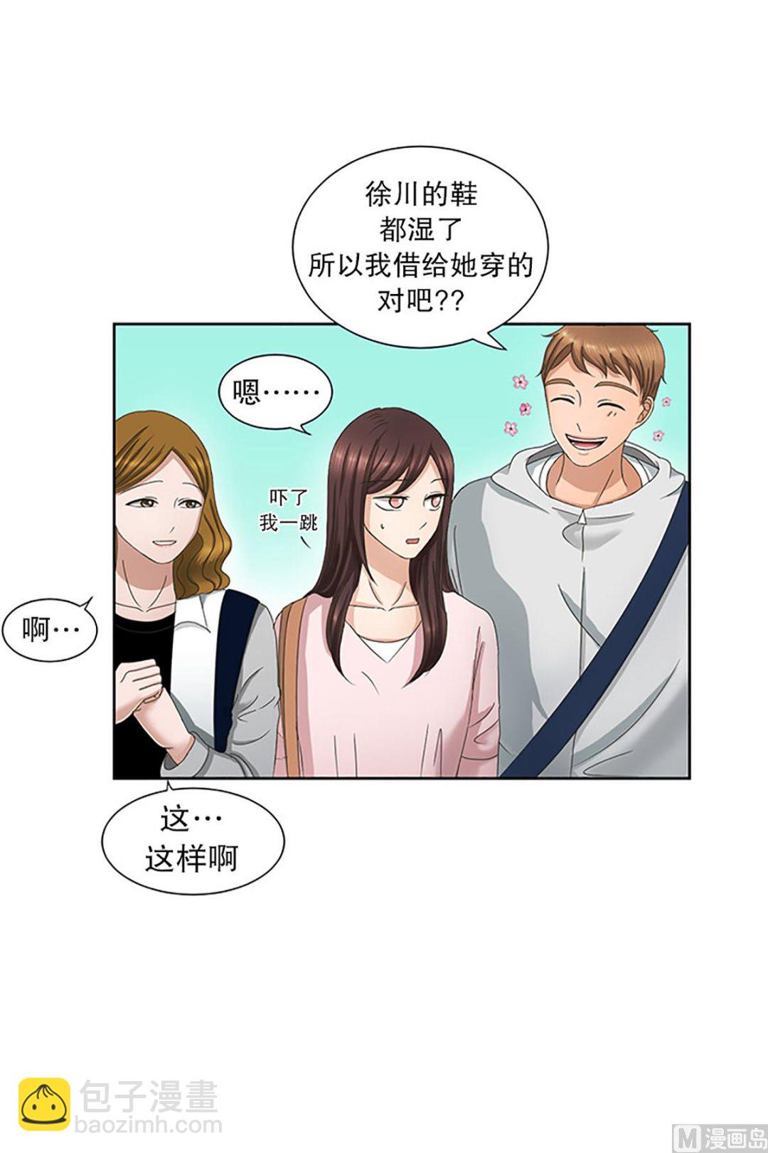 《现在是37点2摄氏度》13如果我们（13） 第8页